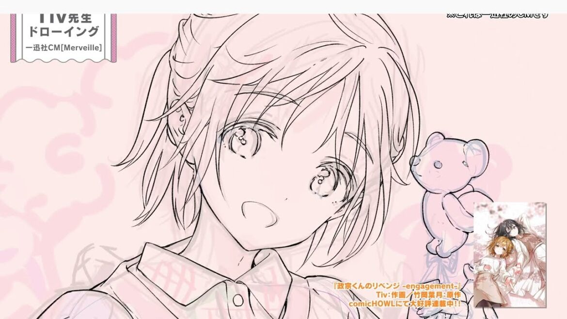 【政宗くんのリベンジR】一迅社CM「Tiv先生ドローイングCM Mervelle」#09