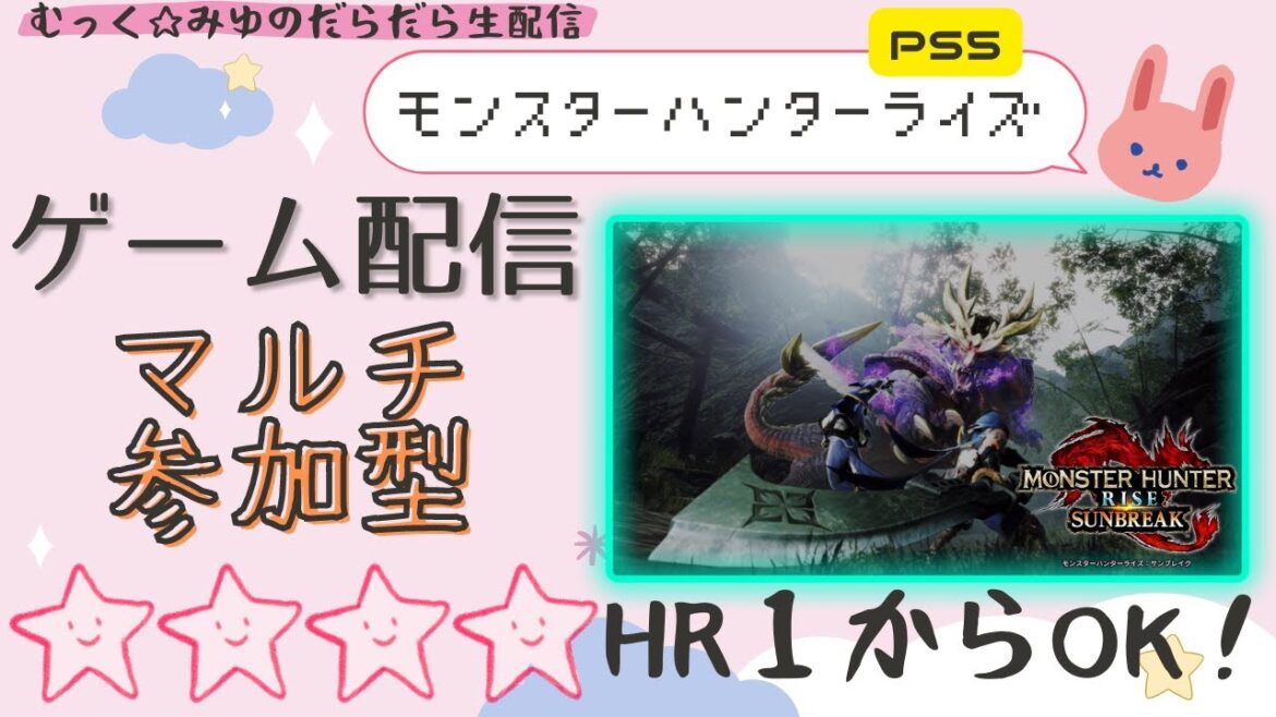 生配信【MHRise:SB(PS5)】希望あればマルチ参加型#20230915