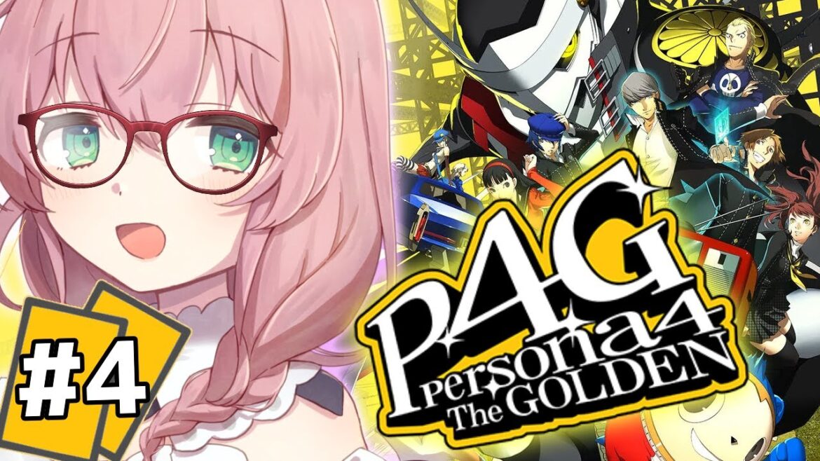 【ペルソナ4 ザ・ゴールデン 】初プレイ #4 新章突入!マヨナカテレビに映るもの 【Vtuber/真崎すずか】