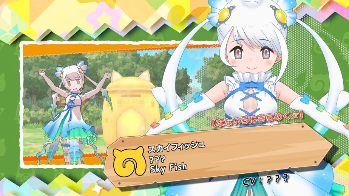 『けものフレンズ3』フレンズ紹介PV【なないろにきらめく☆】スカイフィッシュ