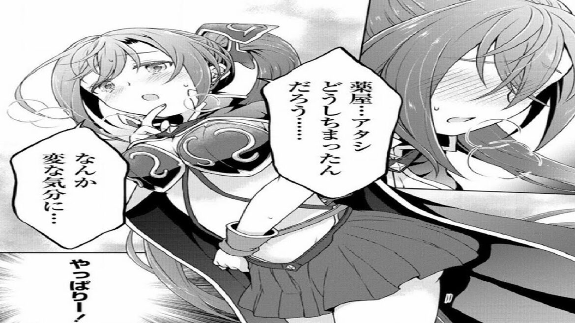 【異世界漫画】チート薬師のスローライフ~異世界に作ろうドラッグストア~ 第1~51章 🍓🍒【異世界マンガ】🥔🍤