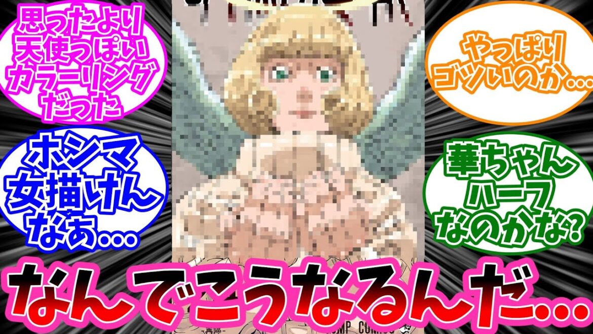 【呪術廻戦】単行本24巻表紙が公開されるも…に対する読者の反応