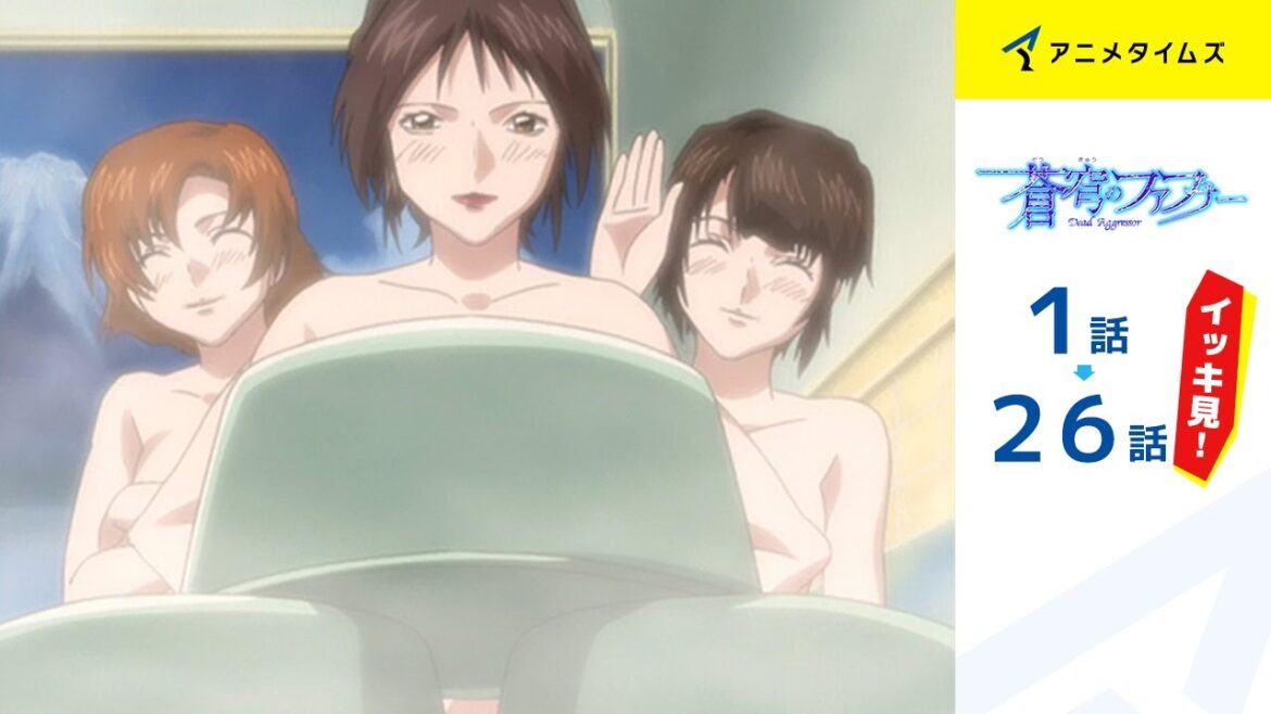 【公式】第1話~第26話 蒼穹のファフナー 期間限定本編配信