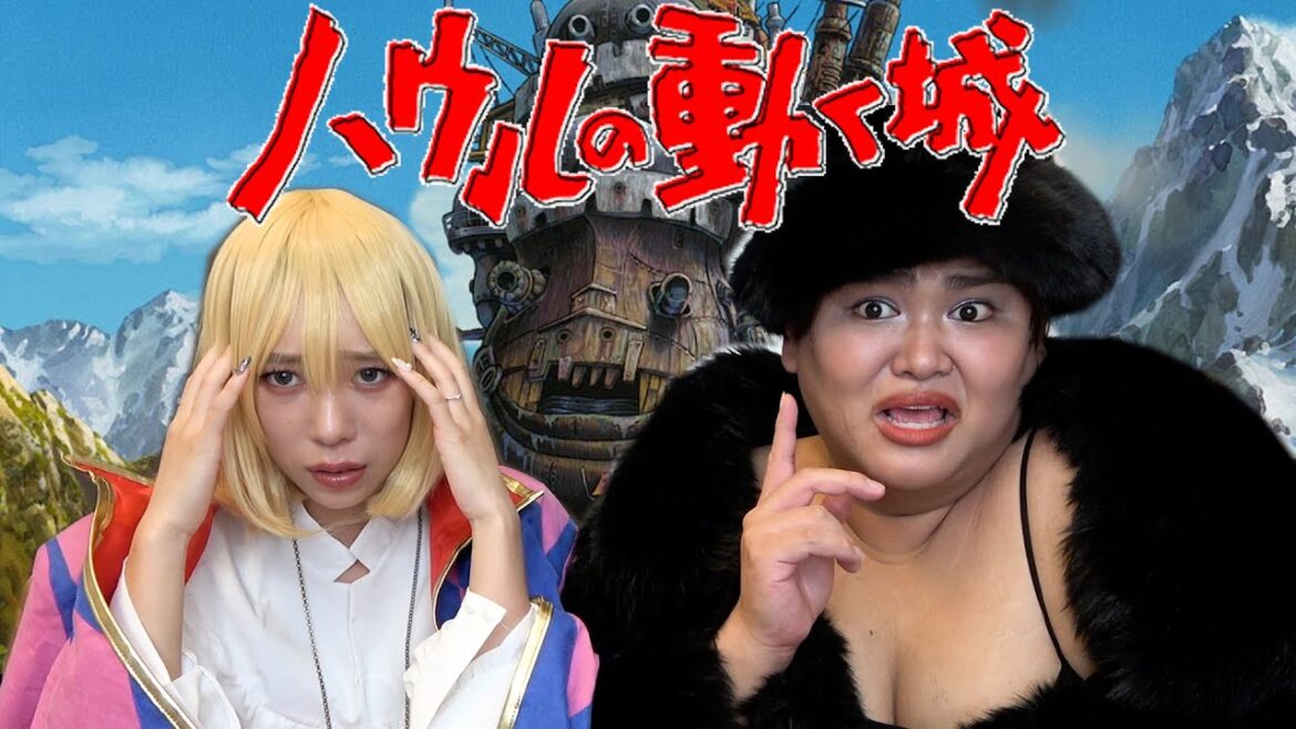 【土下座】ハウルの動く城のコスプレをしたら化け物2人出来上がったwww
