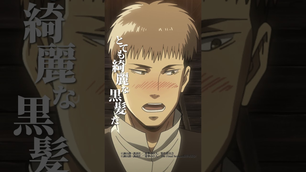 進撃の巨人ジャンキルシュタイン】ジャン·キルシュタイン Jean