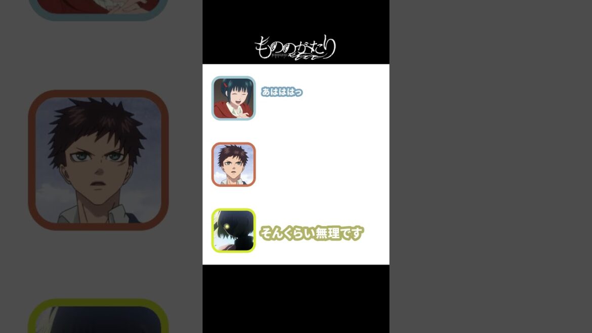 知らない人は無理ですよ。 #もののがたり #shorts #大塚剛央 #高田憂希 #田所あずさ