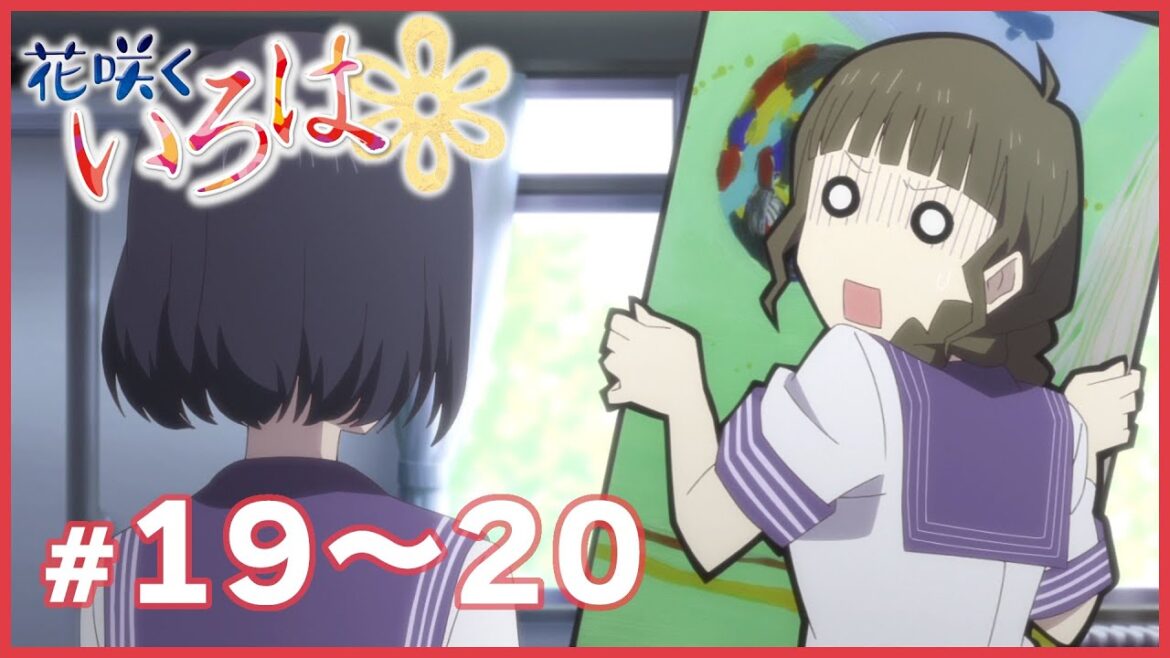 【公式】『花咲くいろは』 19~20話 【期間限定配信】