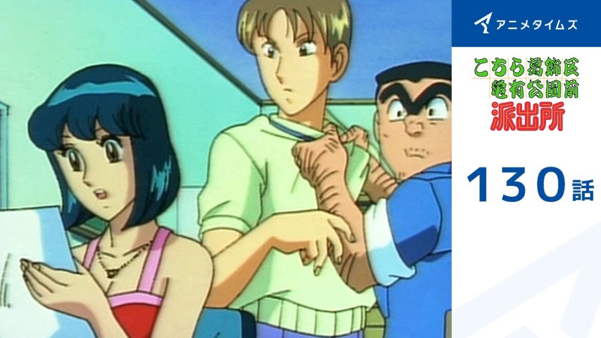 こちら葛飾区亀有公園前派出所 130話「両さん漫画家になる」