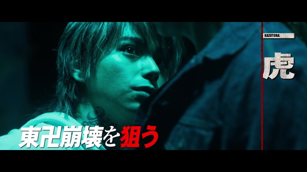 【マイキー(吉沢亮)×一虎(村上虹郎)編】『東京リベンジャーズ2 血のハロウィン編』キャラクターPV第7弾【前編〈運命〉2023年4月21日/後編〈決戦〉6月30日公開】