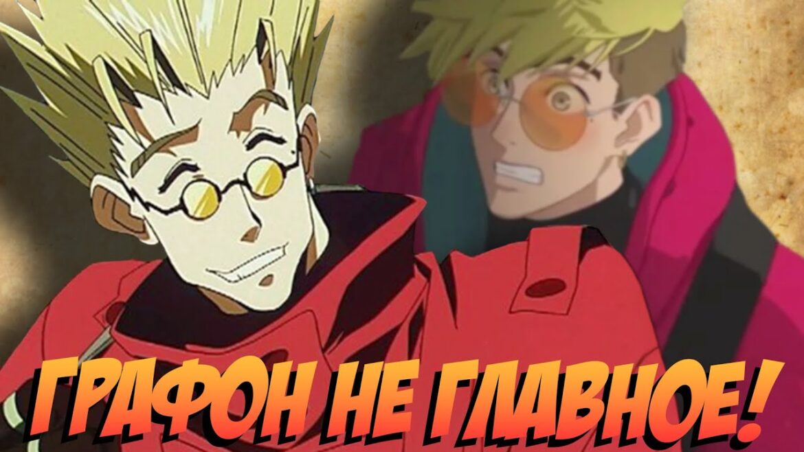 Триган о котором НИКТО не просил