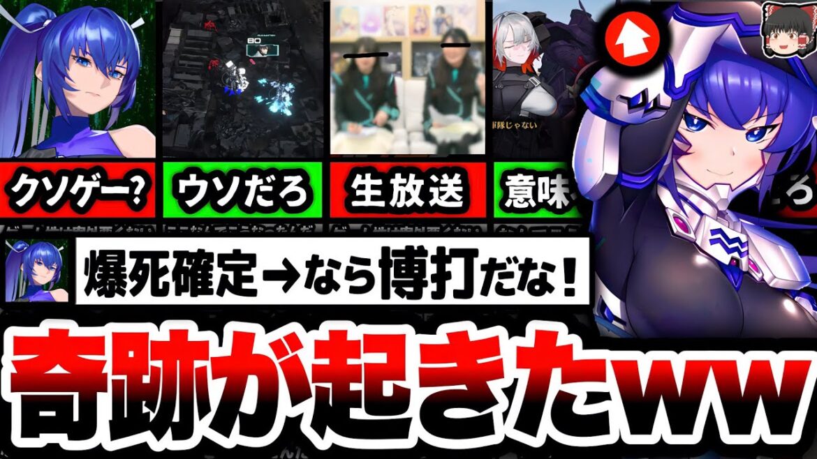 【伝説】社運を賭けた生放送をした新作ゲーム『マブラヴ:ディメンションズ』の運営がマジで狂っていた件についてwww【マブラブ】【マブラヴD】【スマホゲーム】【サービス終了】