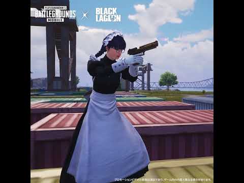 🔫『PUBG MOBILE』×『BLACK LAGOON』コラボ開催!