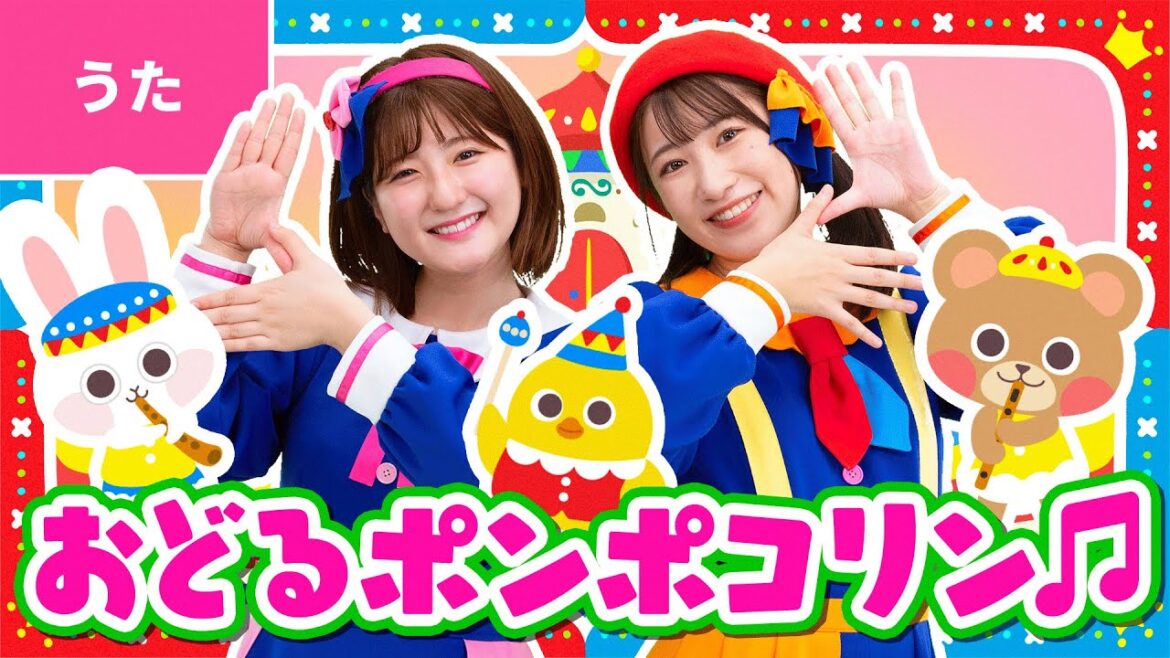 ♪おどるポンポコリン ー なんでもかんでも みんな おどりをおどっているよ 〜♪〈振り付き〉【アニメ ちびまる子ちゃん OPテーマ】