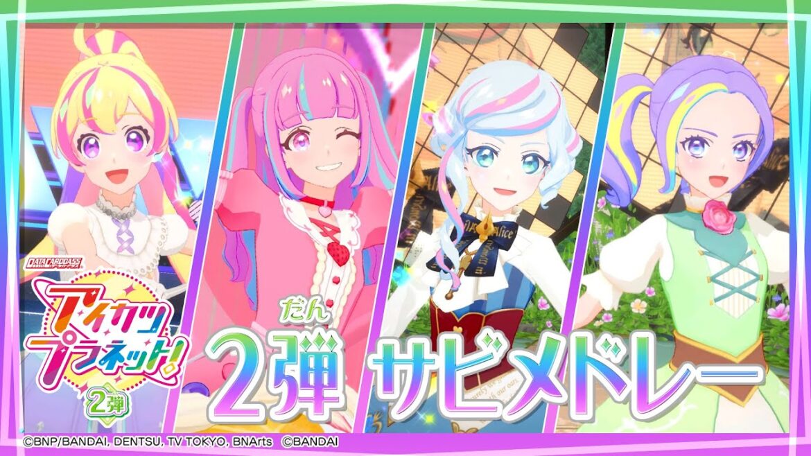 アイカツプラネット!ミュージックビデオ『Magical Door/またまたまたまたまた明日/レディ・レディ・レディ サビメドレー』をお届け♪