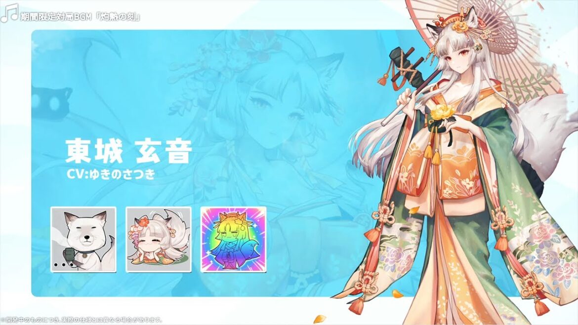 【2023年8月】「雀魂 じゃんたま」 イベント『雀魂夏祭り2023』新内容一覧