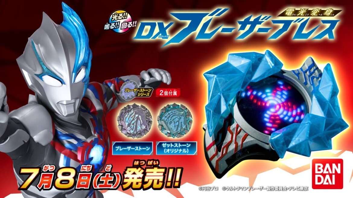 【ウルトラマンブレーザー】電光変身 DXブレーザーブレス商品PV