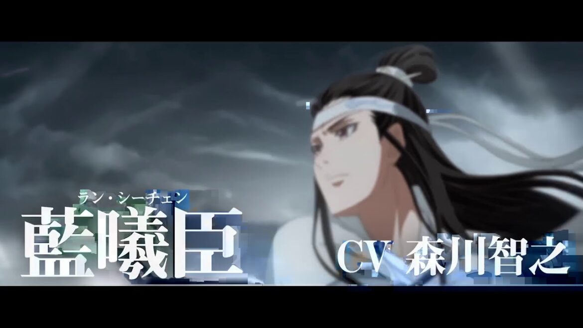 「魔道祖師」キャラクターPV第2弾【藍曦臣(ラン・シーチェン)】CV:森川智之