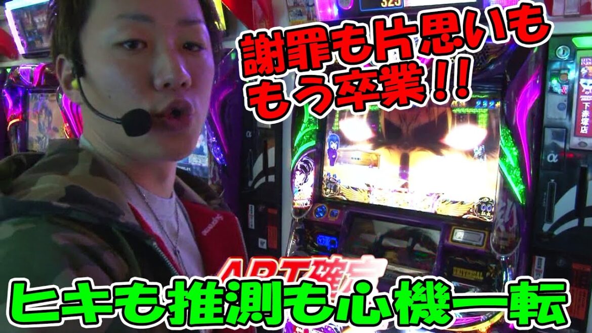 TAI×MAN 81話【バジリスク〜甲賀忍法帖〜Ⅲ】#パチスロ