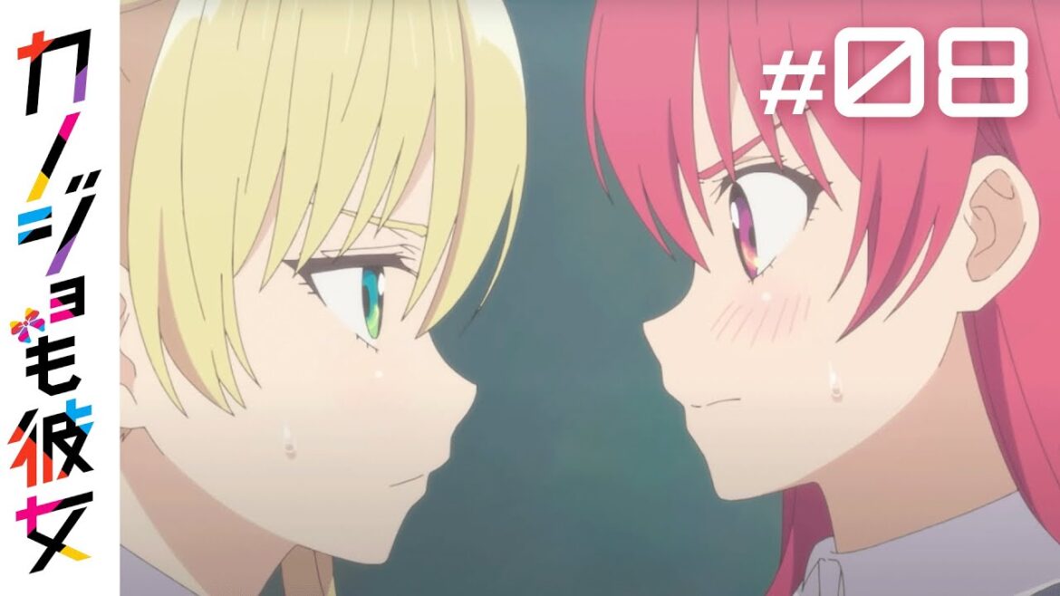 【8話】カノジョも彼女 1期 2023年9月30日(土)まで 全12話 期間限定イッキ見!【公式アニメ全話】