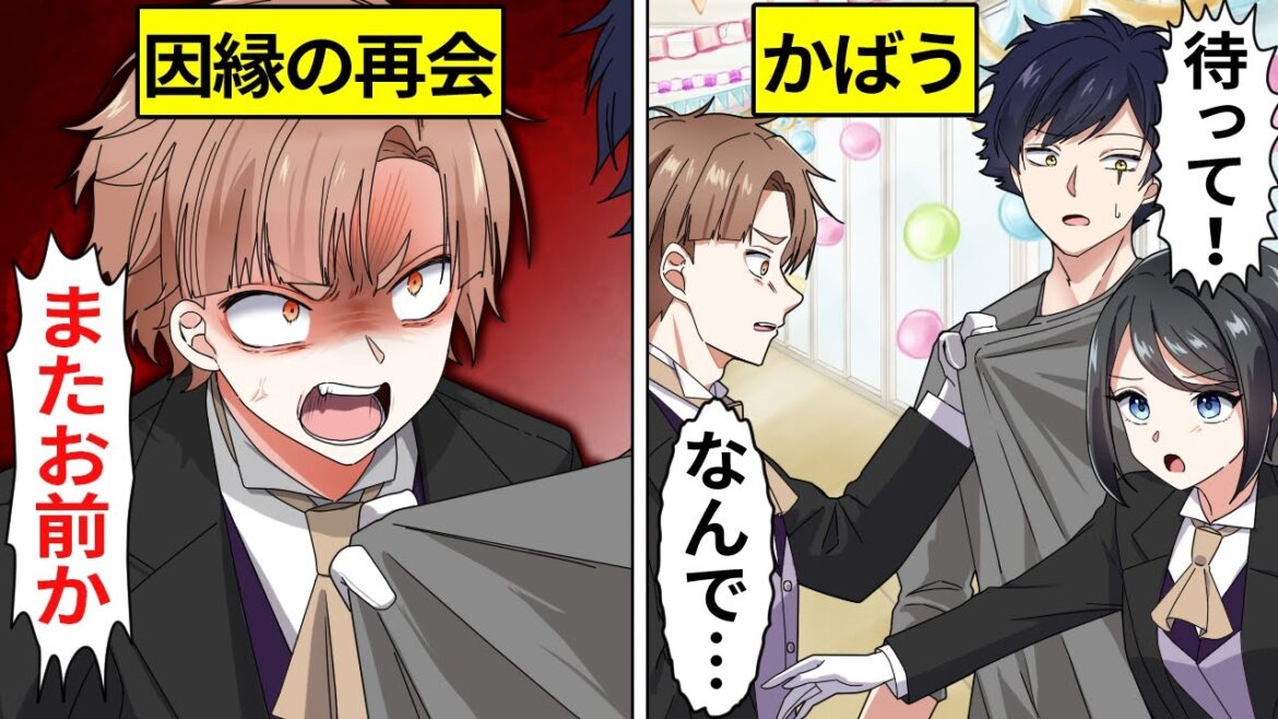 【ストーリー編】元ヤンにトラウマを植え付けたいじめっ子と再び出会ったらまさかの…「人のフリ見て」【アニメ】【漫画】