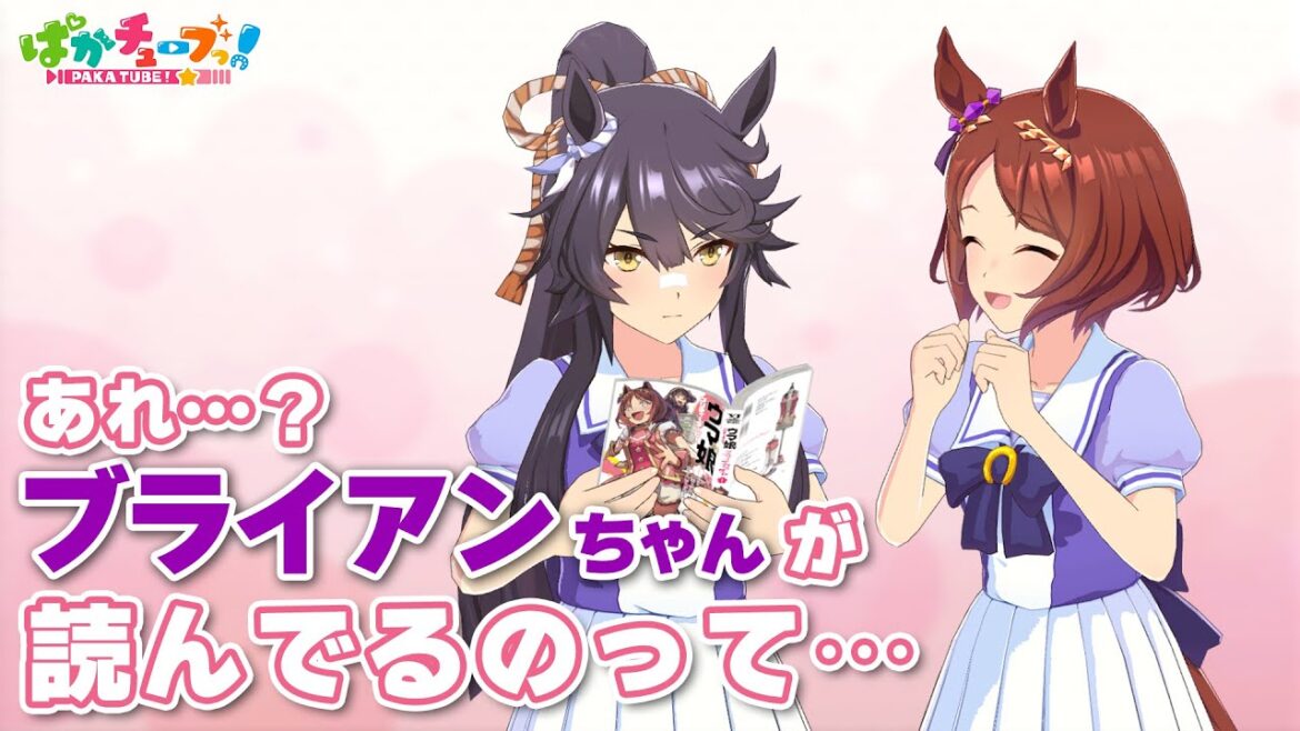 【オマエら!もう買ったよな!?】ローレルとブライアンが宣伝してるぞ!