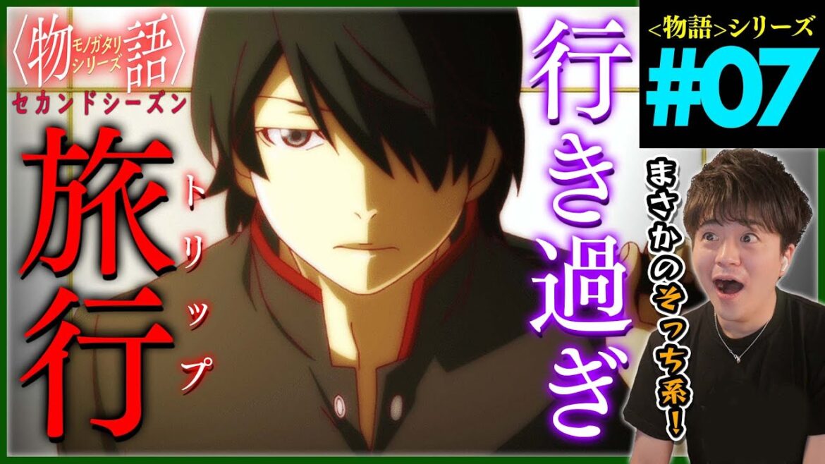 物語シリーズ セカンドシーズン 第7話 傾物語 第1話 アニメリアクション 同時視聴 Monogatari Series Season 2 Ep 7 Anime Reaction まよいキョンシー