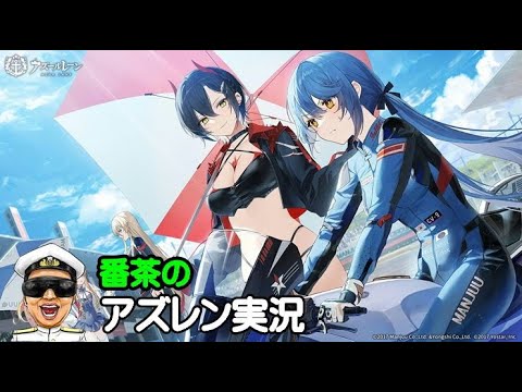【アズレン実況-Part-1789】「びそくぜんしんっ!第4巻」到着も薄い本にしか見えないw【アズールレーン生放送/Azur Lane】