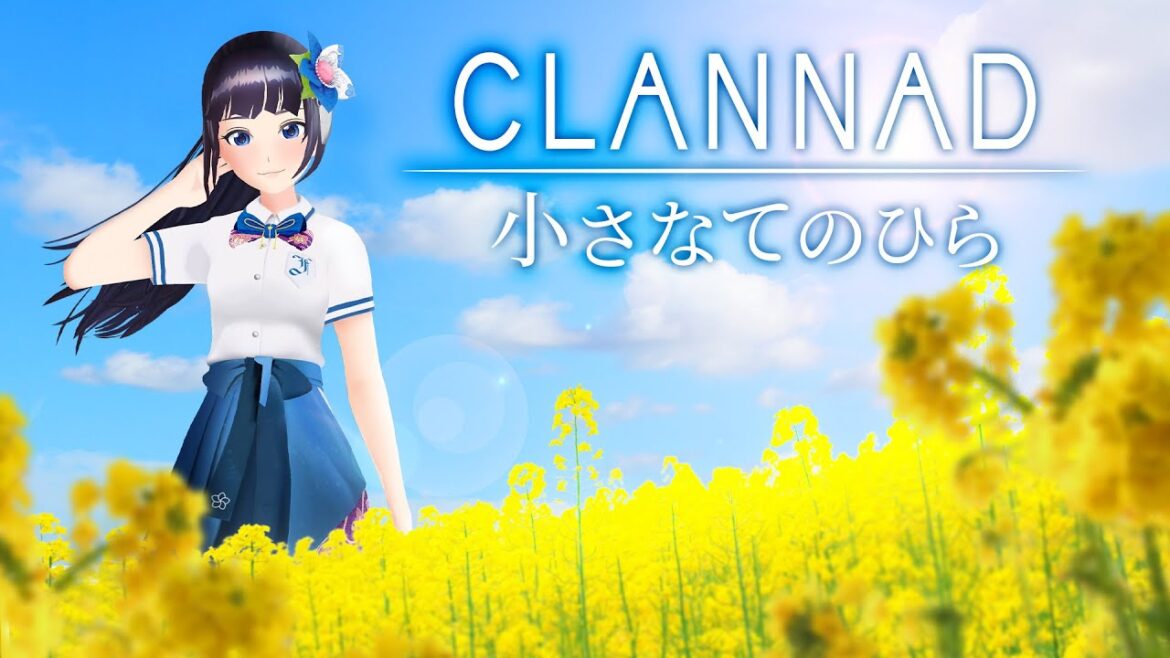 小さなてのひら / riya 『CLANNAD』オーラスエンドテーマ(Covered by 富士葵)【歌ってみた】