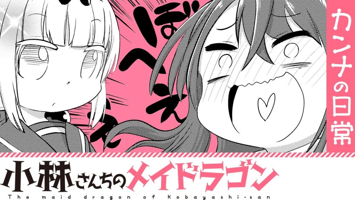 【漫画】『小林さんちのメイドラゴン』カンナが悩み考える【小林さんちのメイドラゴン カンナの日常37+38話】│双葉社公式コミックチャンネル