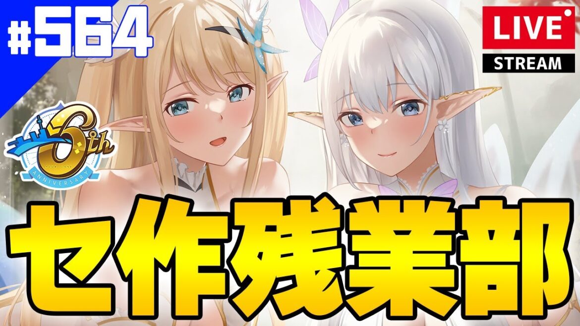 【アズールレーン】🔴#565 そろそろ買うべき着せ替えを決めるか【アズレン/AzurLane/碧蓝航线】