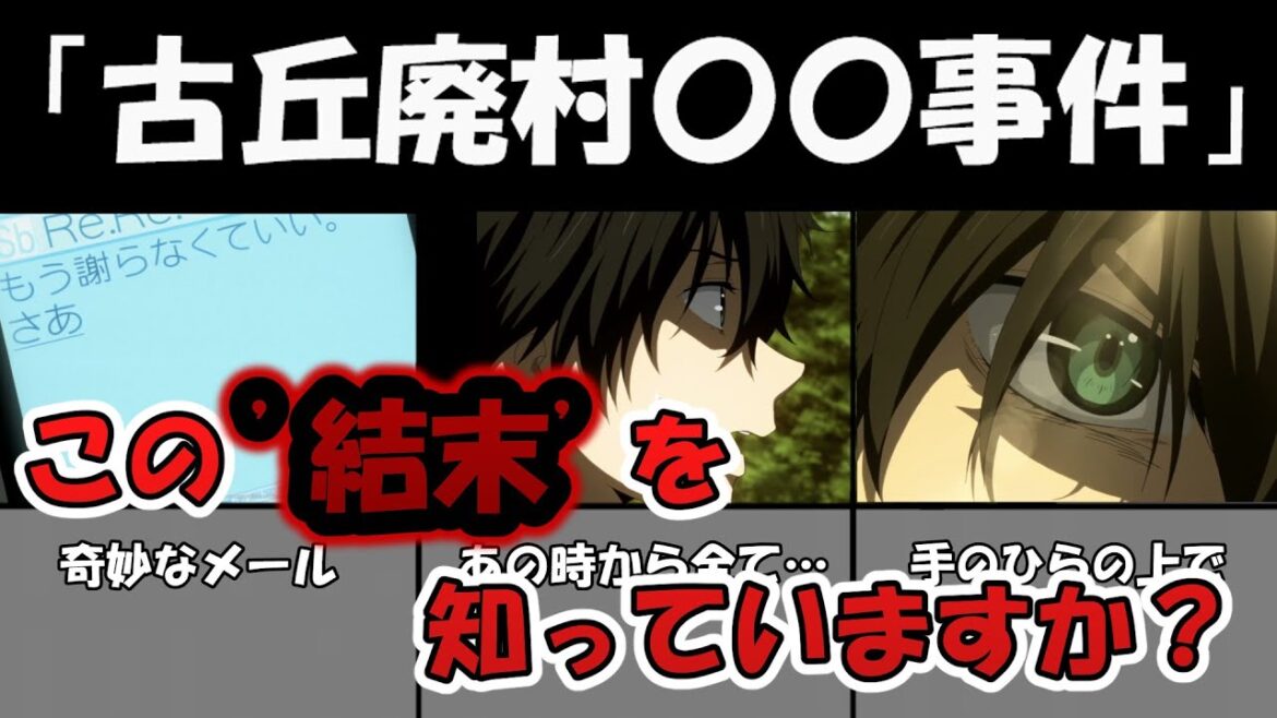 【氷菓】知らないとたぶん損するほぼほぼネタバレなしの11話までの導入【アニメゆっくり解説】