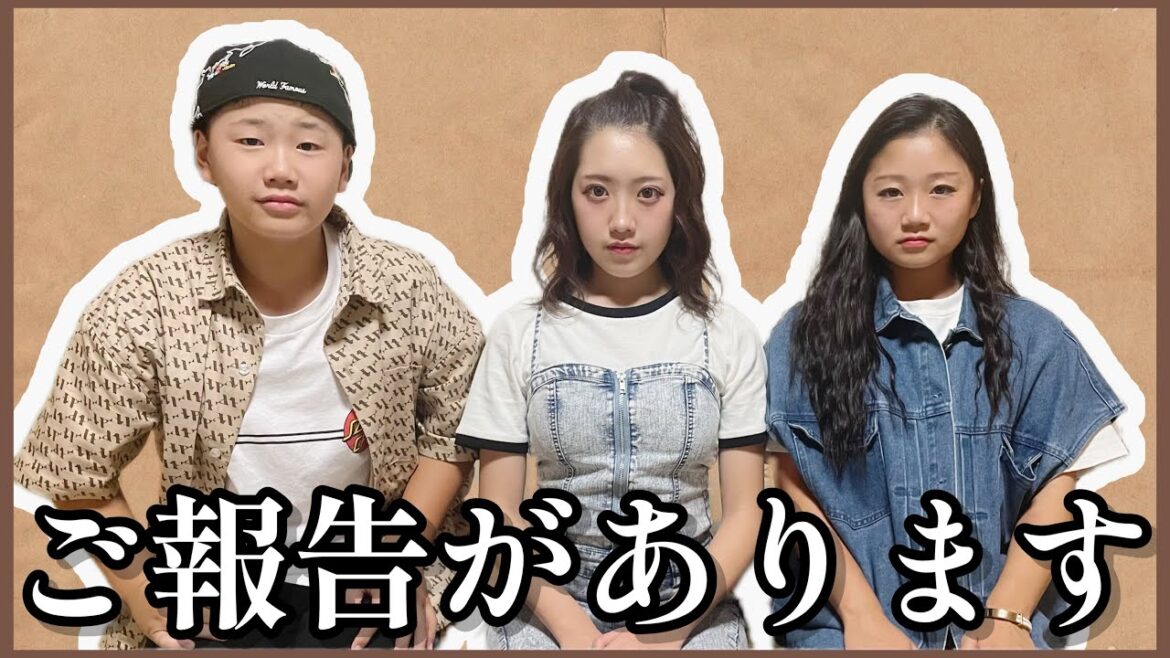 【ご報告】3人でたくさん悩んで決めました。。