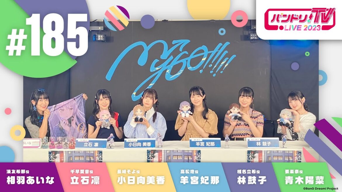 バンドリ!TV LIVE 2023 #185 ~MyGO!!!!!ガルパ参戦&アニメ最終回直前SP~