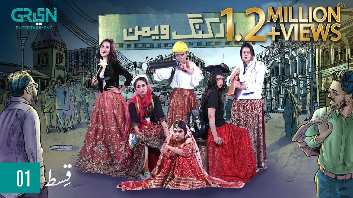 Working Women | Episode 01 | Maria Wasti | Yasra Rizvi | Srha Asghar | Green TV Entertainment