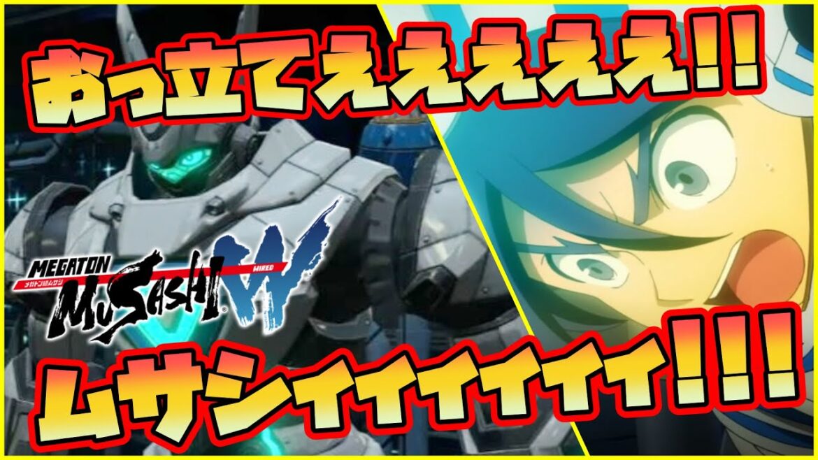 【メガトン級ムサシW】6選!神ゲーとして立ち上がる為の改善点【ゲーム実況攻略】