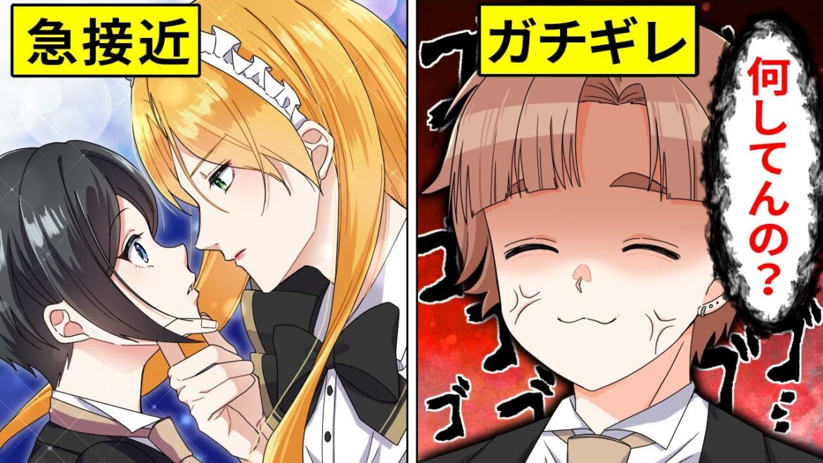 【ストーリー編】元ヤンガチギレ!?男装した幼馴染みとヤンキーがキス寸前で最悪な展開に!?「最高にハイ」【アニメ】【漫画】