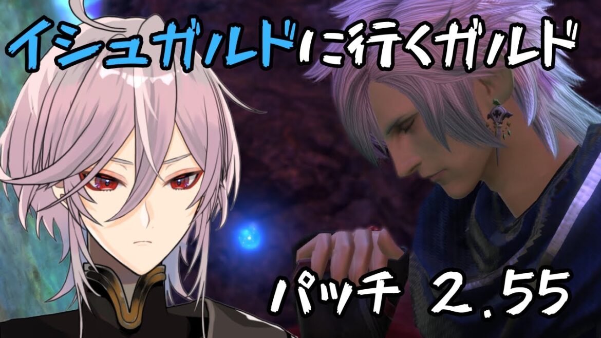 【FF14】ナナモ様を守りたい【第七星暦ストーリー】