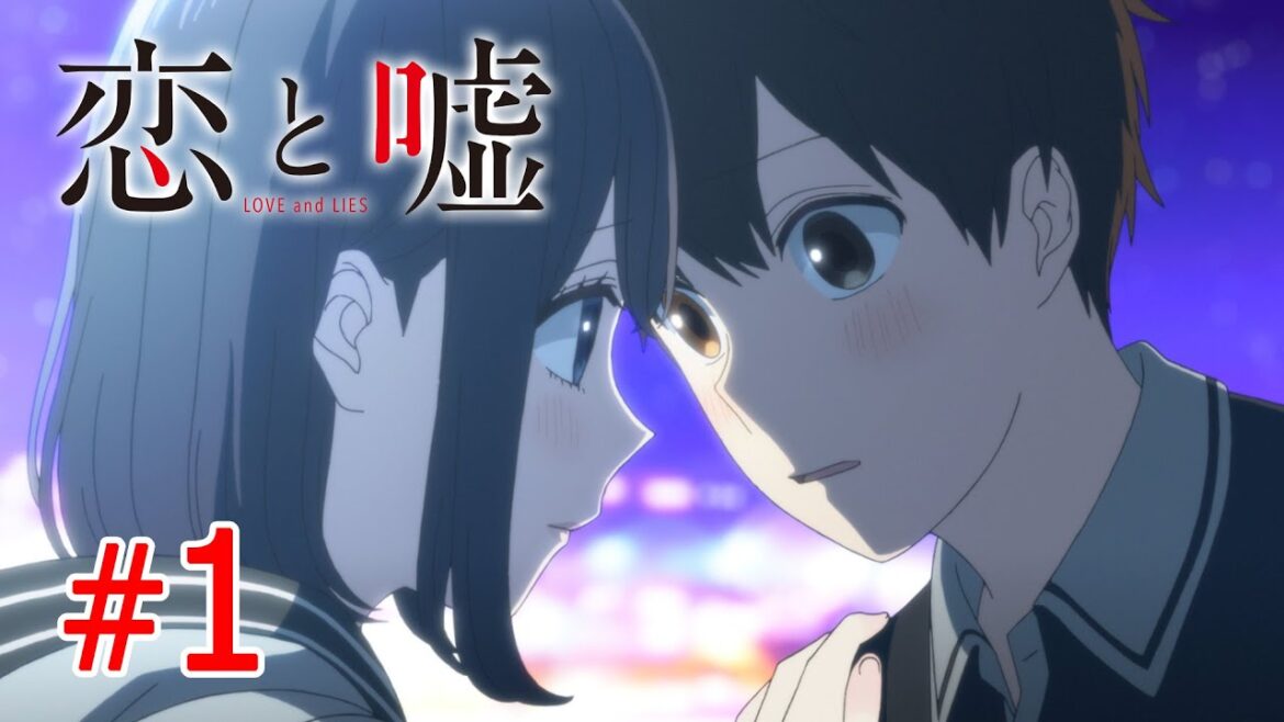 【1話】恋と嘘 2023年11月6日(月)まで 全12話 期間限定イッキ見!【公式アニメ全話】