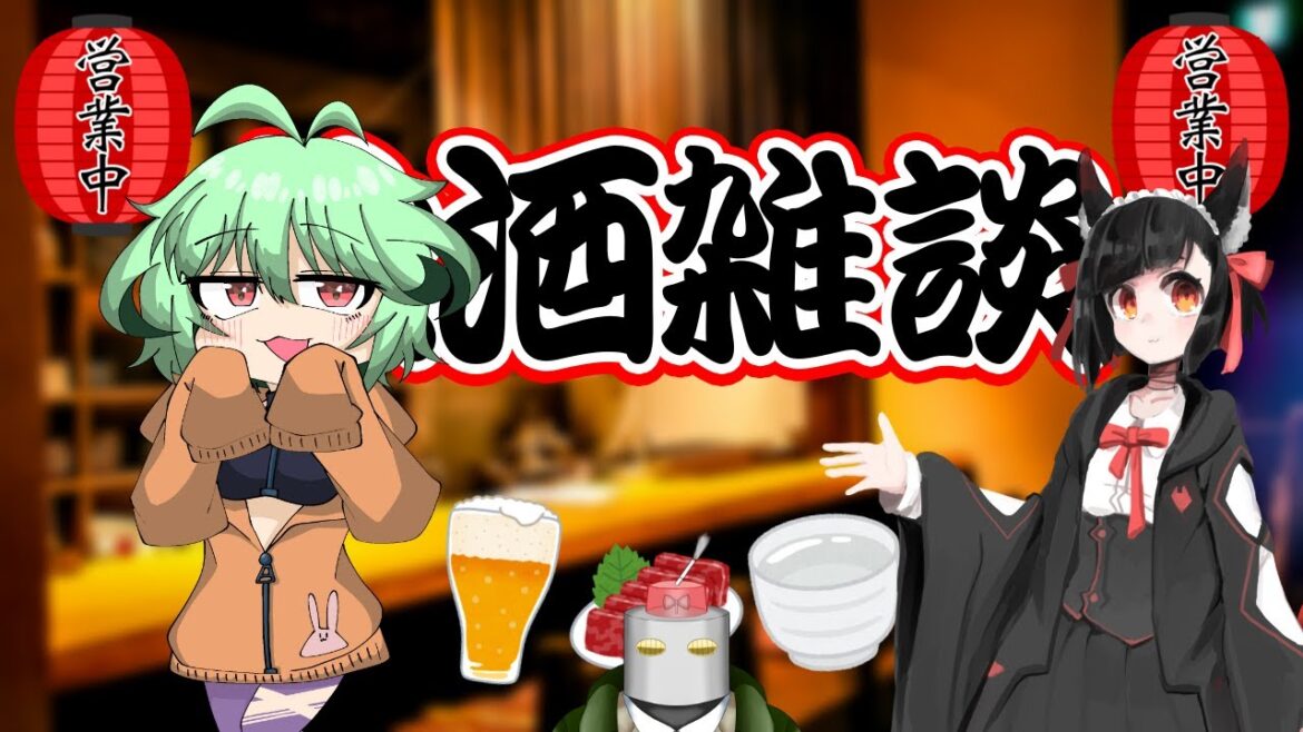 【飲酒雑談】狐娘ディズニー漬け戦略【ゲスト:にゃぬさん】