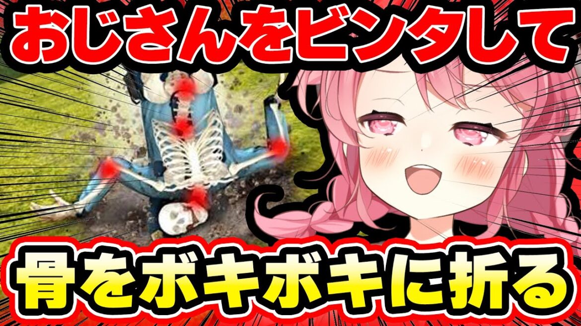 【ゲーム実況】おじさんをビンタして骨をボキボキに折る広告のゲームやるぞぉおお!!wwwwwww  Falling Art Ragdoll Simulator【#Vtuber /小鳥遊こばと】