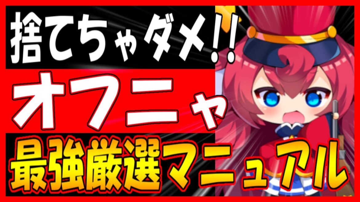 ⚓️アズールレーン⚓️捨てちゃダメ!最強オフニャ厳選マニュアル!効率的なリセットのやり方・オススメレベリング海域を紹介!レアアビリティの強さは?【アズレン/Azur Lane/碧蓝航线】
