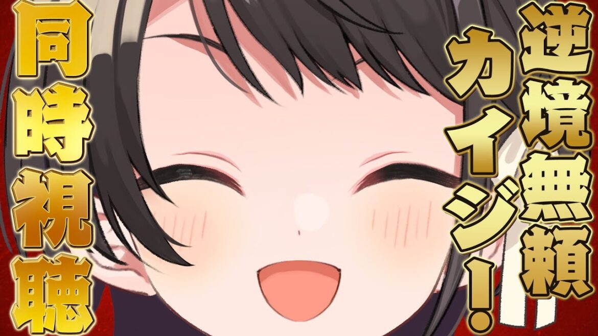 【#生スバル】逆境無頼カイジ!同時視聴しゅばあああああああああああああ!!!! Ultimate Survivor, Kaiji watching party【ホロライブ/大空スバル】