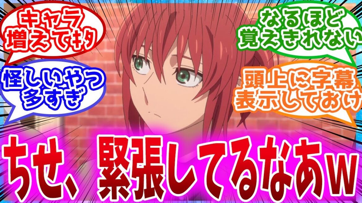 【まほよめ2 】 第3話 新キャラ一気に登場!学友たちとご飯! 魔法使いの嫁SEASON2 ネットの反応集!【アニメ反応集】