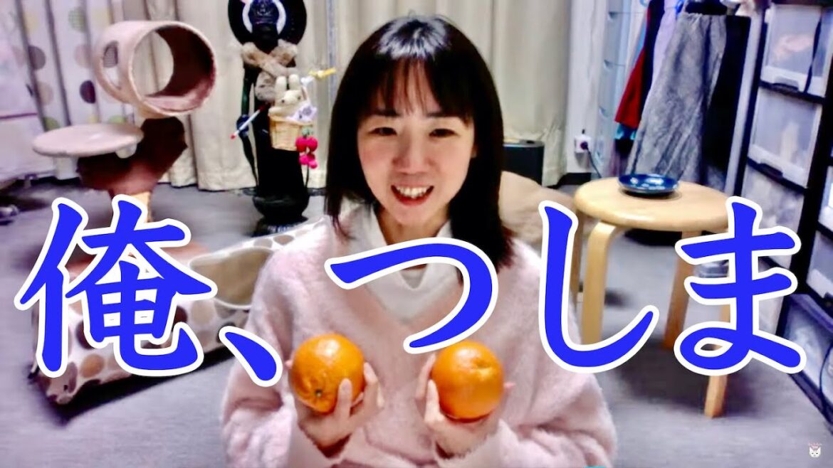 俺、つしま【猫の多頭飼い】ねこ姉さんふじ子のおしゃべり報告会♪