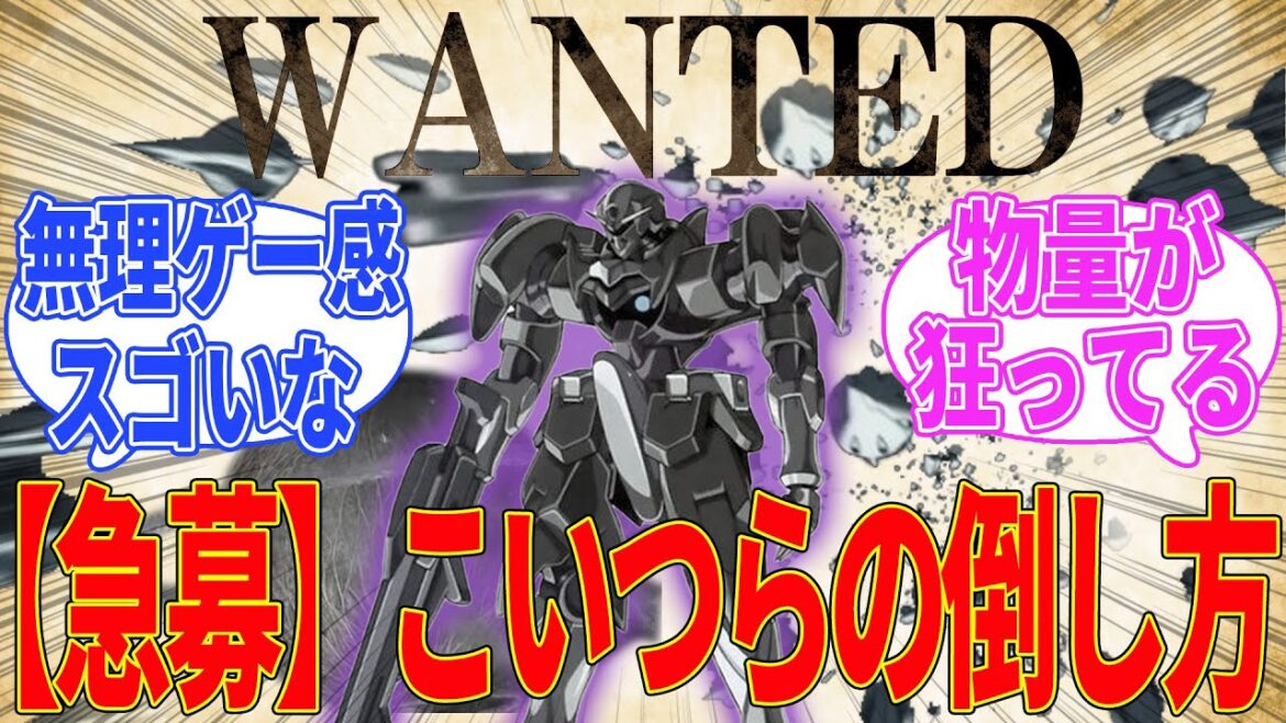 『クアンタフルセイバーと同レギュでELS殲滅いけそうな機体を考えるスレ』に対するみんなの反応集|クアンタフルセイバー