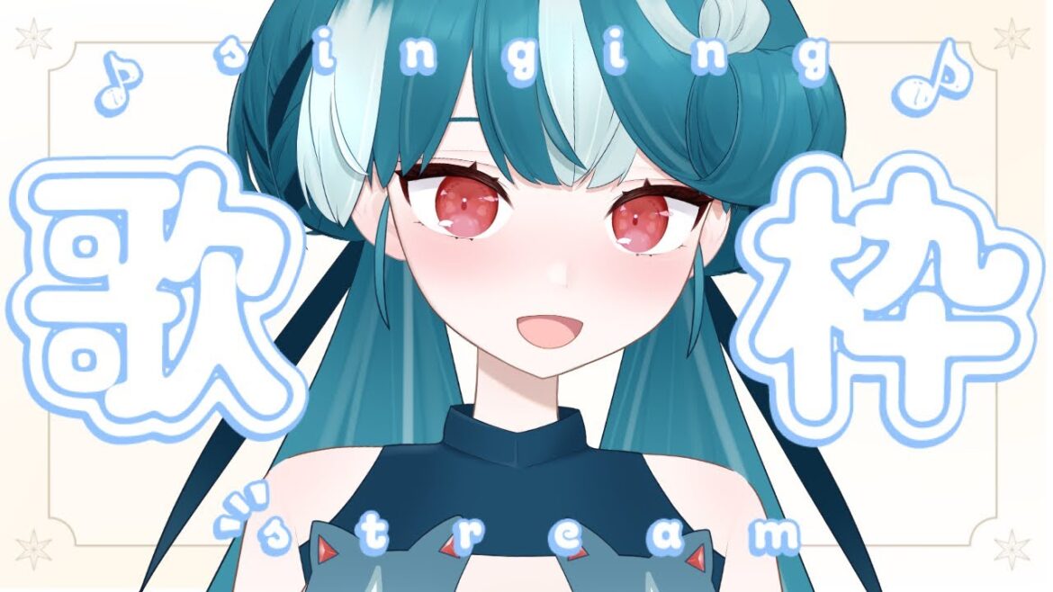 【#歌枠 】歌枠好きさんおいで♡優しい歌声で癒しをお届けします✨【#新人vtuber / #おむだむ杏】