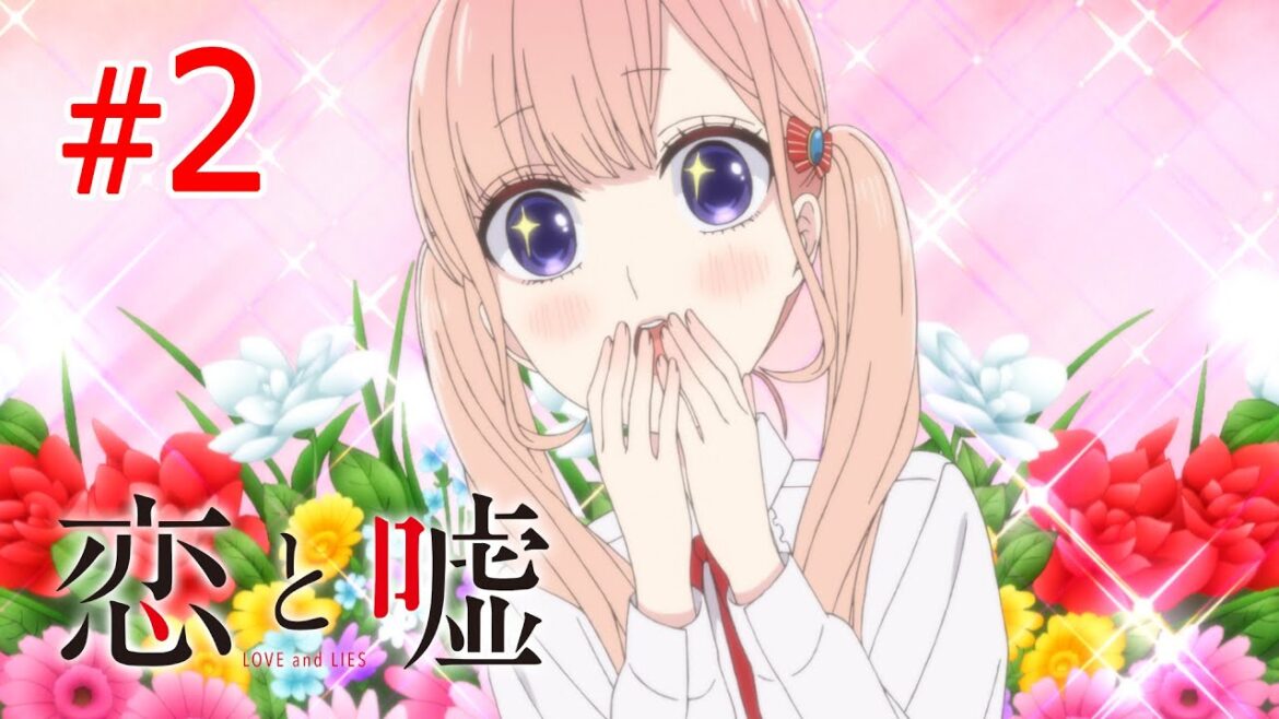 【2話】恋と嘘 2023年11月6日(月)まで 全12話 期間限定イッキ見!【公式アニメ全話】