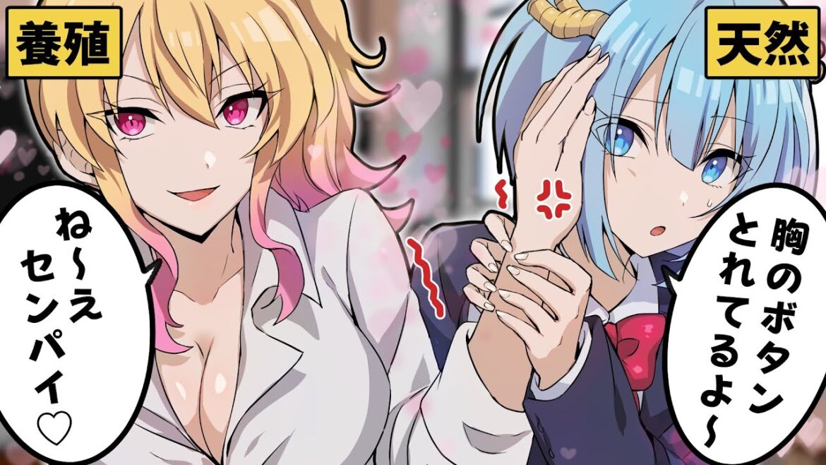 あざとギャル VS 天然女子高生【アニメ】【漫画】