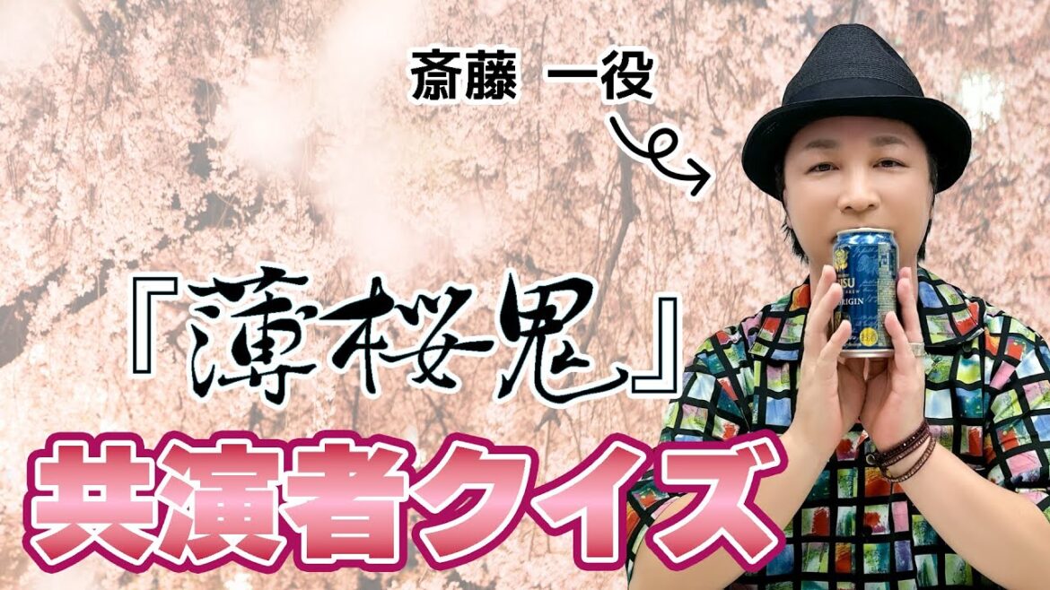 テスト「検証・声優はアニメの共演者を覚えているのか?『薄桜鬼』編」【クイズ】