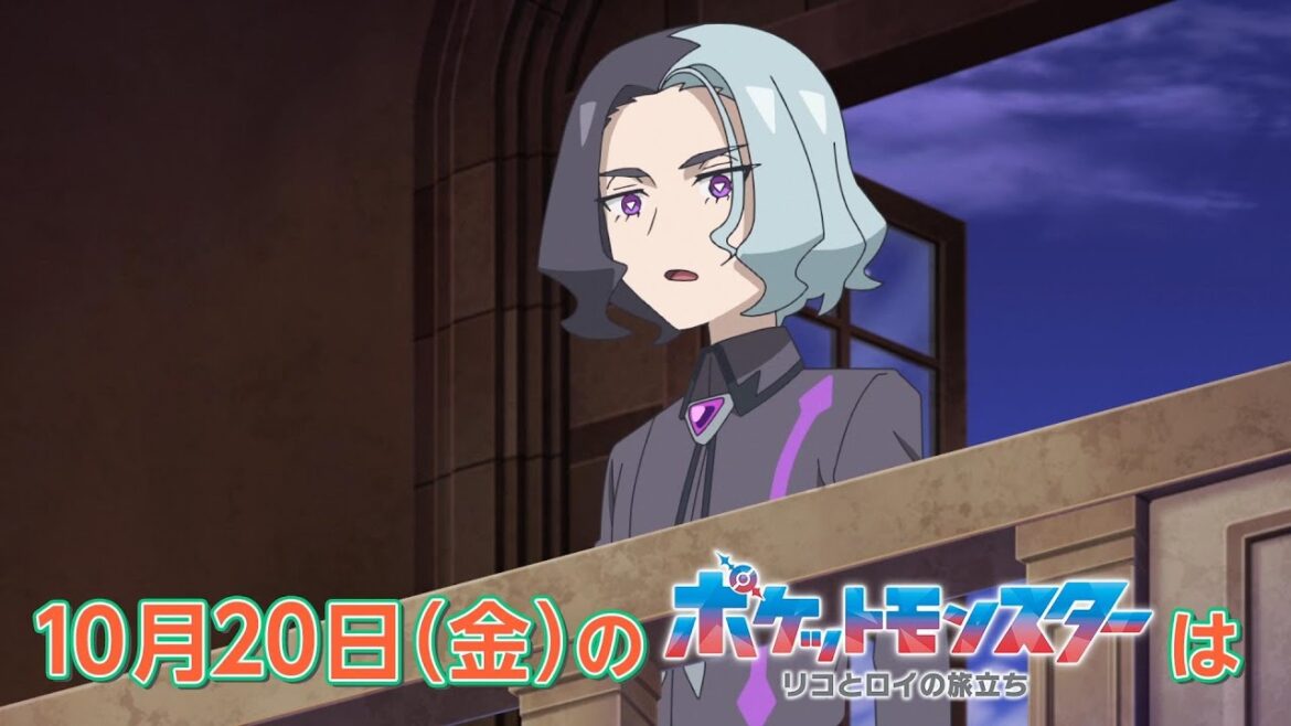 ポケットモンスター「闇夜の強敵(ライバル)」予告